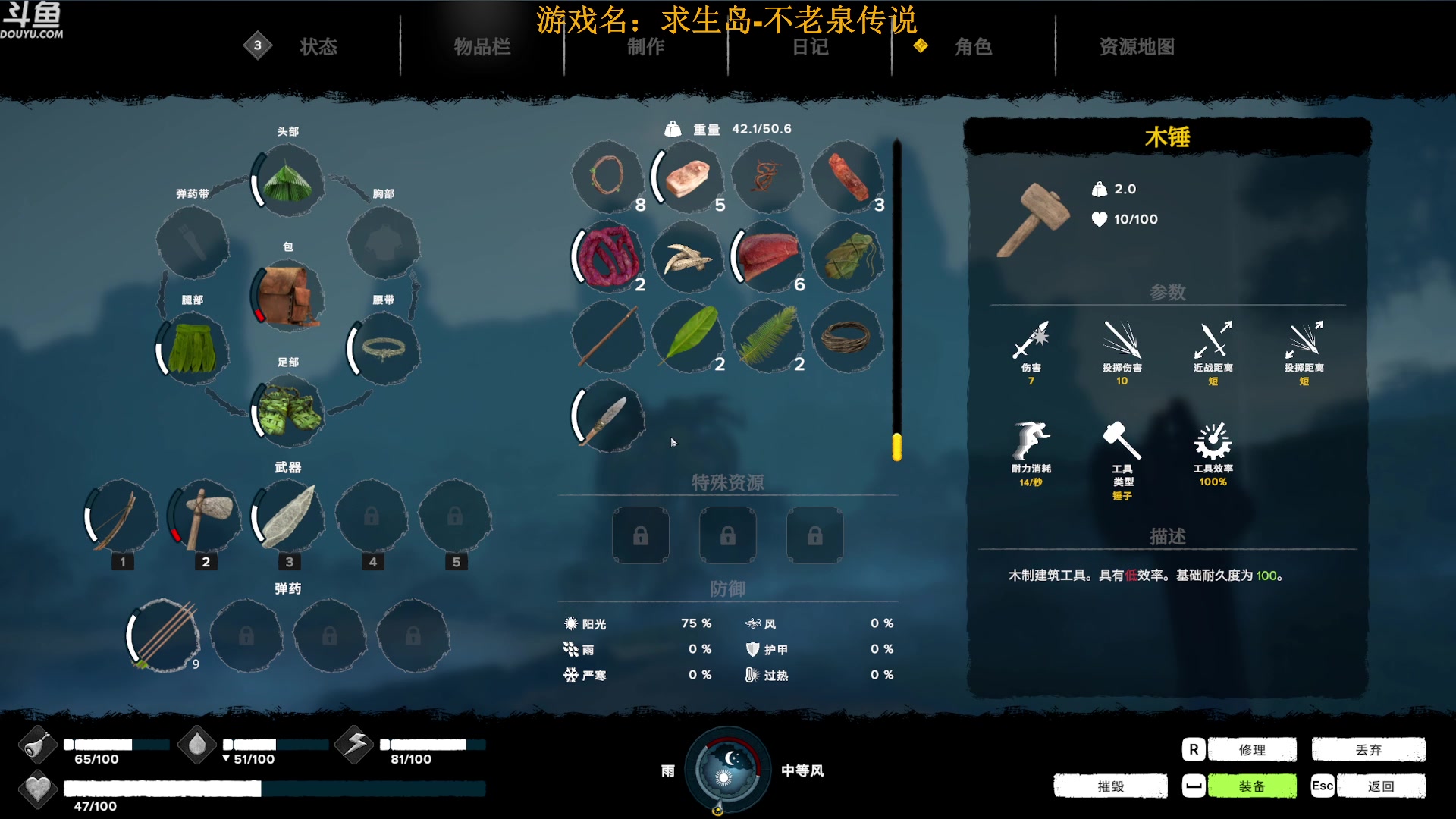 【2023-05-09 22点场】普通人陡壁：荒岛解谜求生游戏