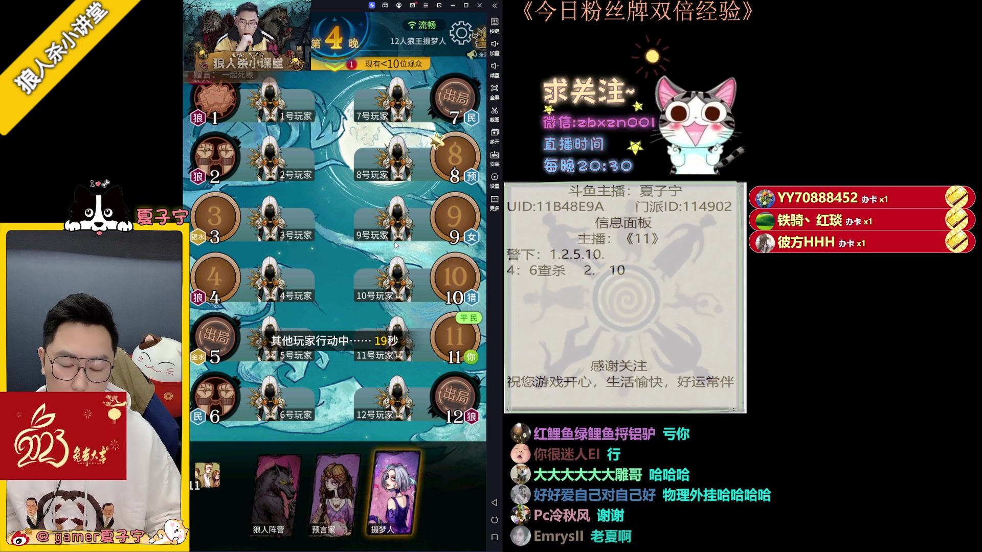 【2023-05-08 22点场】夏子宁：《狼人杀养老院》手握水晶球的老头