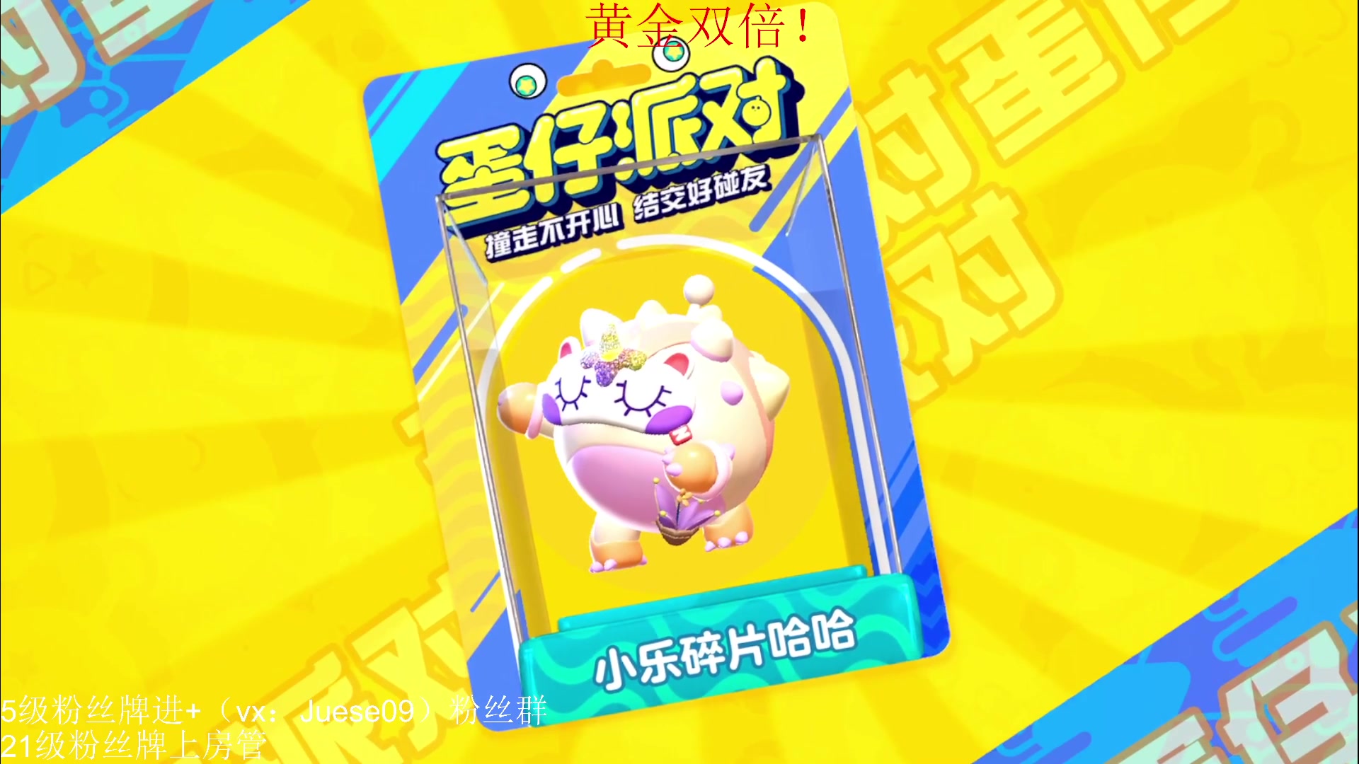 【2023-05-08 19点场】小角色ovo：（黄金双倍）小游戏时间！