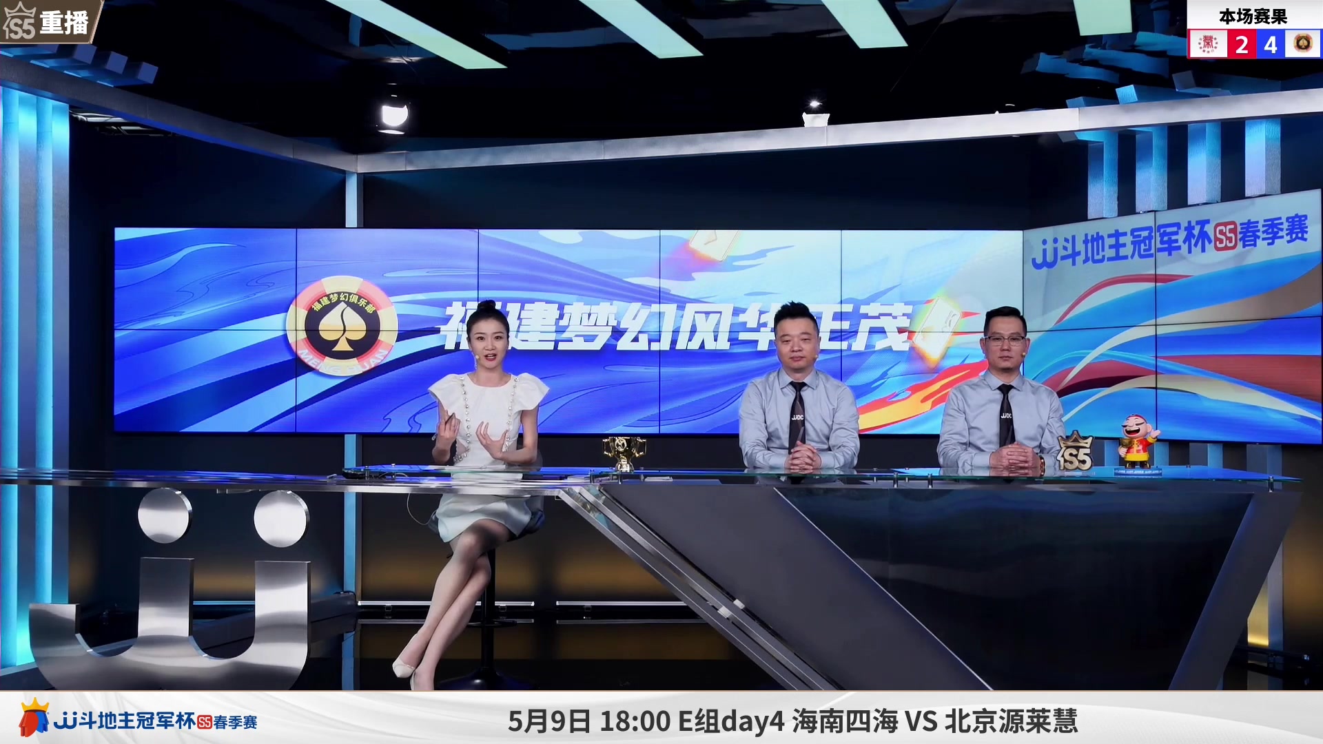 【2023-05-09 09点场】JJ斗地主官方：周二18点，源莱慧胜区晋级战