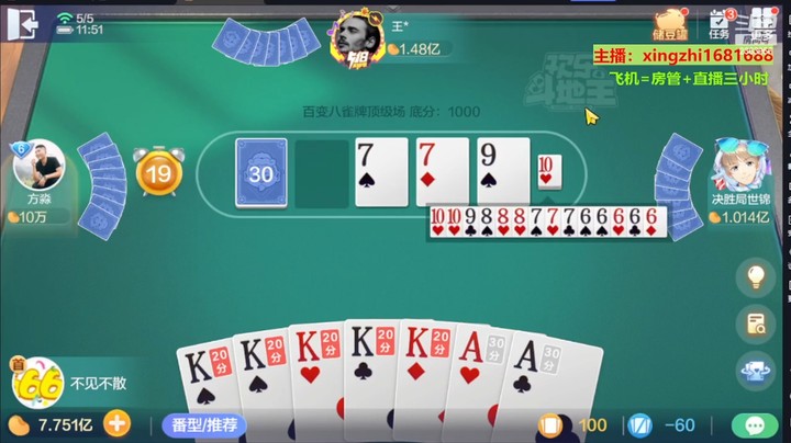 4862百变八雀牌：这牌5+2不比群临天下强吗？