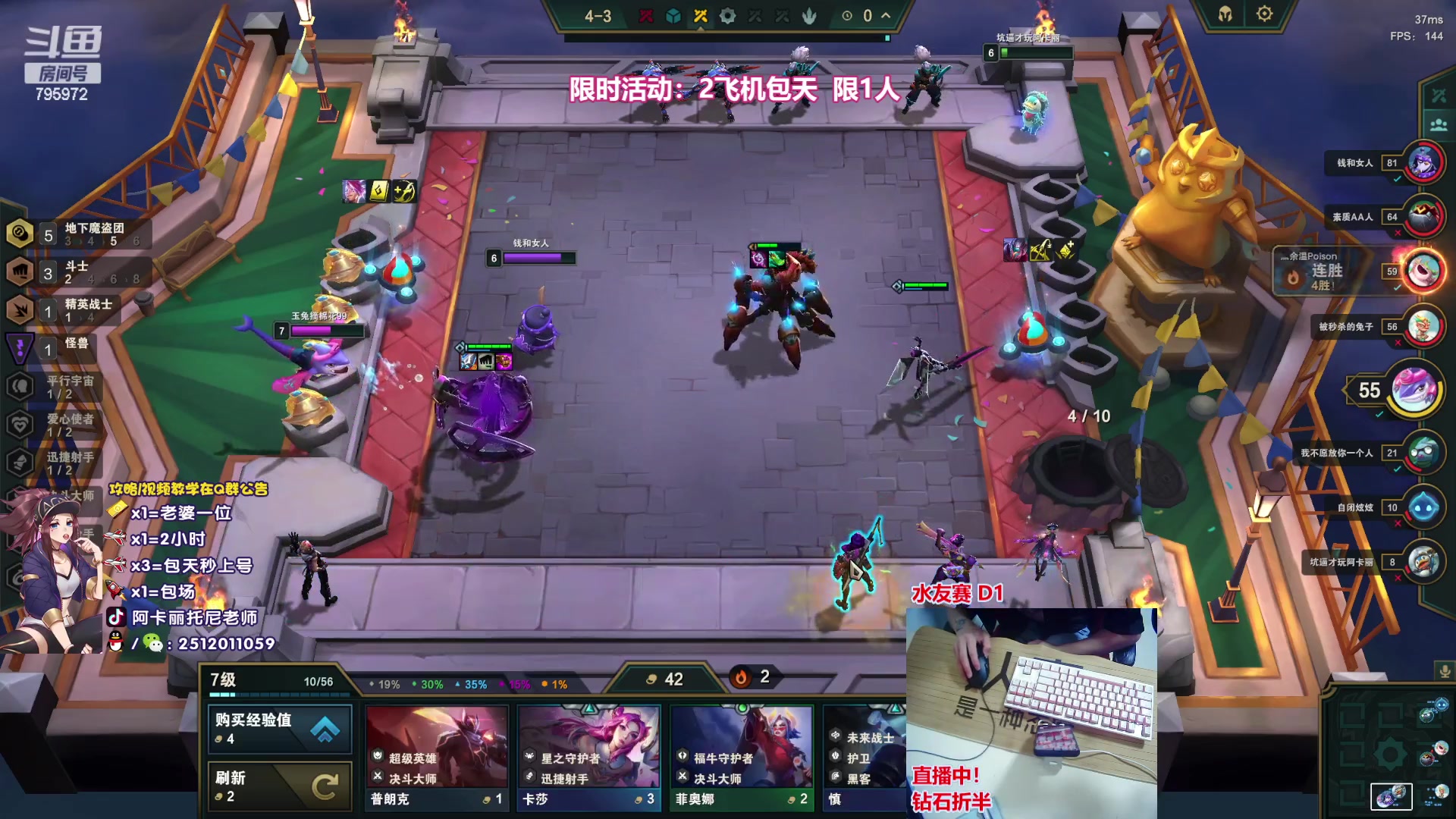 【2023-05-08 21点场】Akl托尼老师：飞机上号！直播中！重装战刺阿卡丽