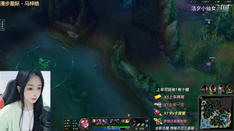 【英雄联盟】洁夕小仙女的精彩时刻 20230509 08点场(1)