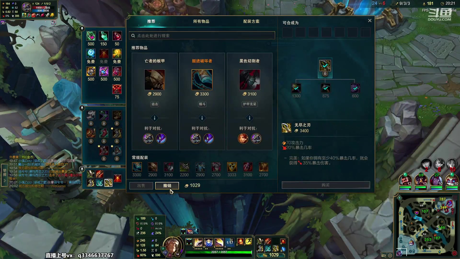 【2023-05-08 20点场】小君盖伦King：小君盖伦yyds~