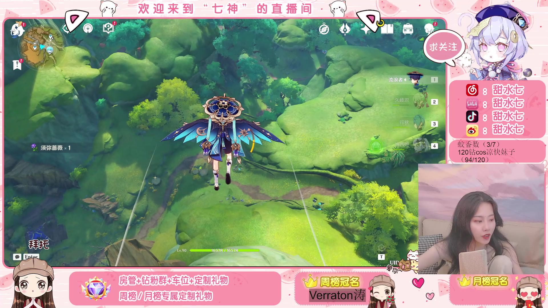 【2023-05-03 00点场】甜水七：泔水七进化泔神！