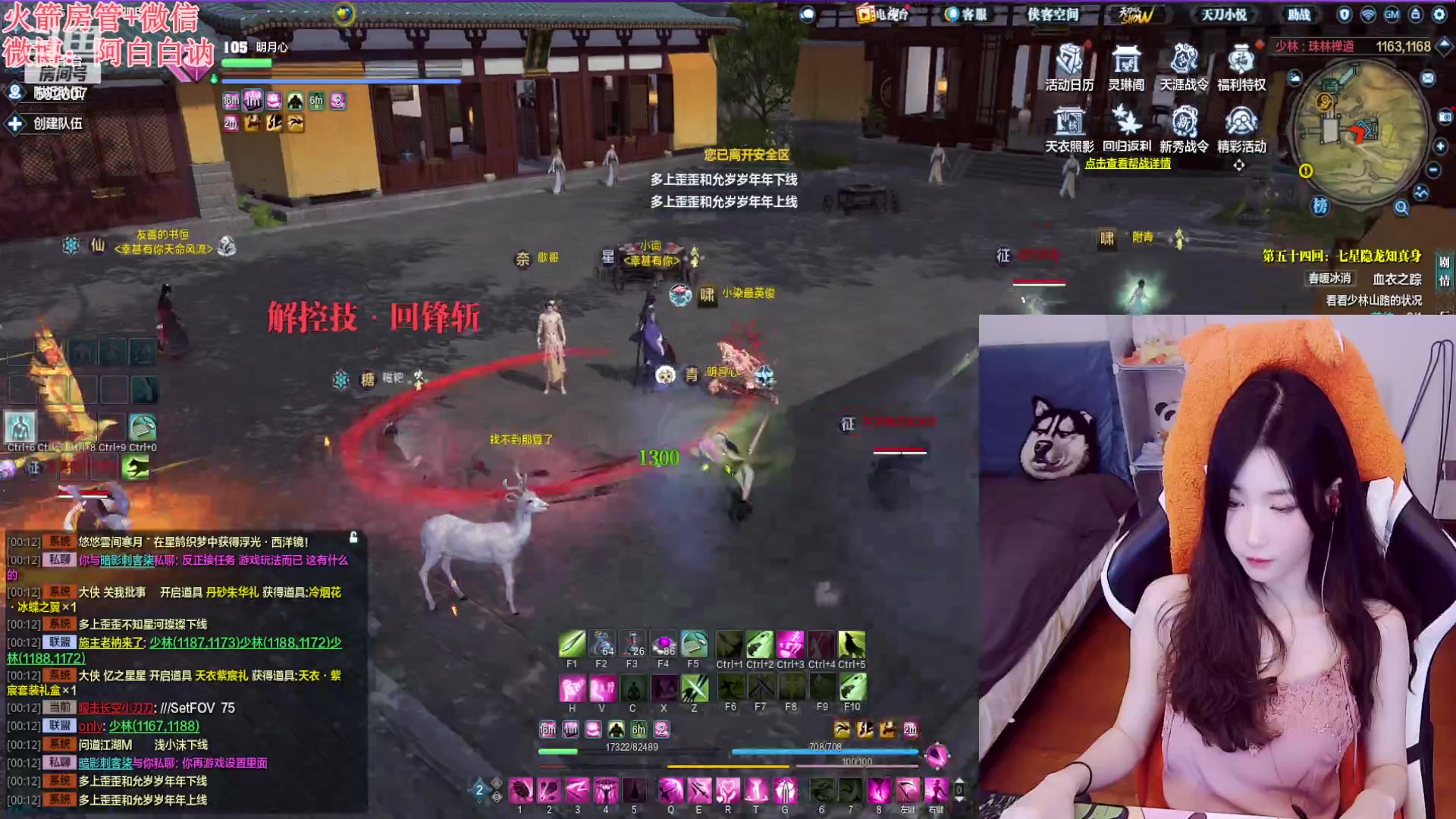 【2023-05-08 23点场】白菇凉：阿白白：玩什么呢？