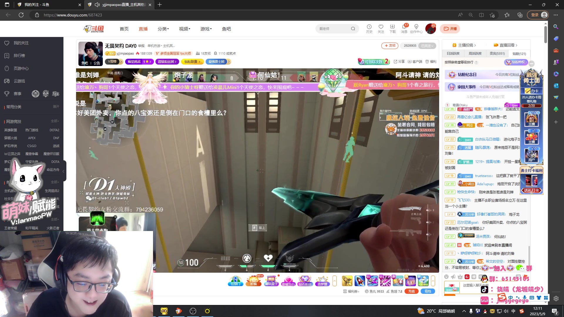 【2023-05-09 11点场】Jing靖哥哥：我龙城靖少你又是谁啊？