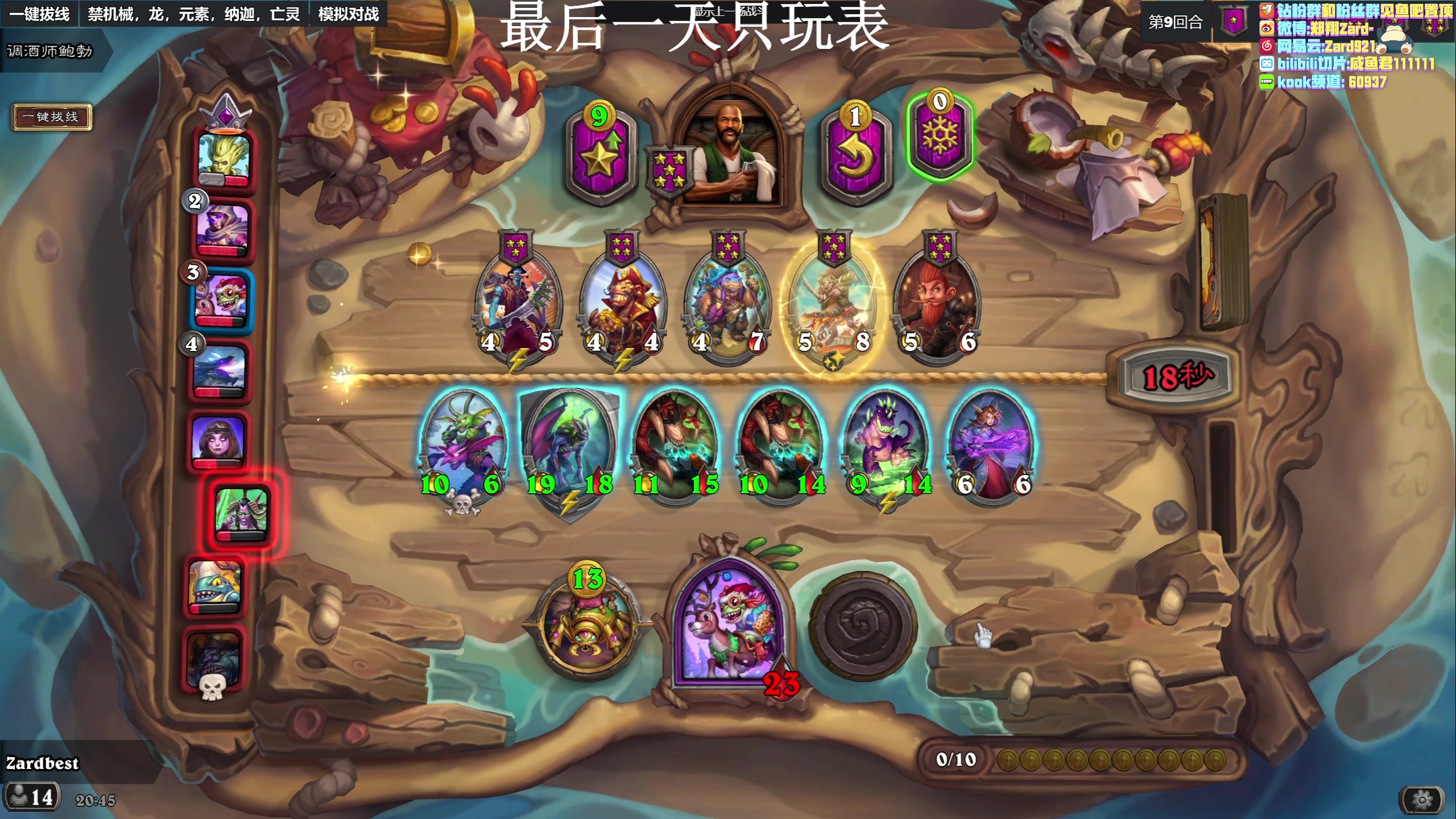 【2023-05-09 20点场】zard1991：zard1991 等下0点更新