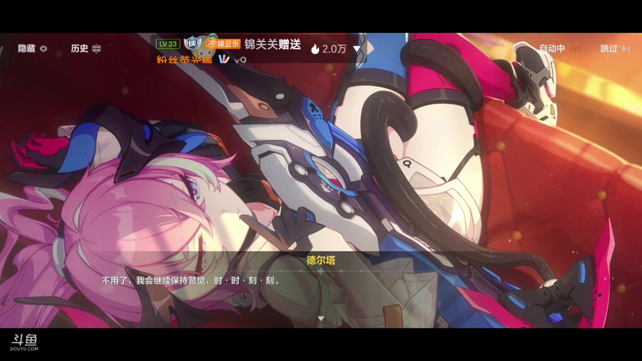 【2023-05-06 20点场】铭铭仔仔：《崩坏三》火爆来袭