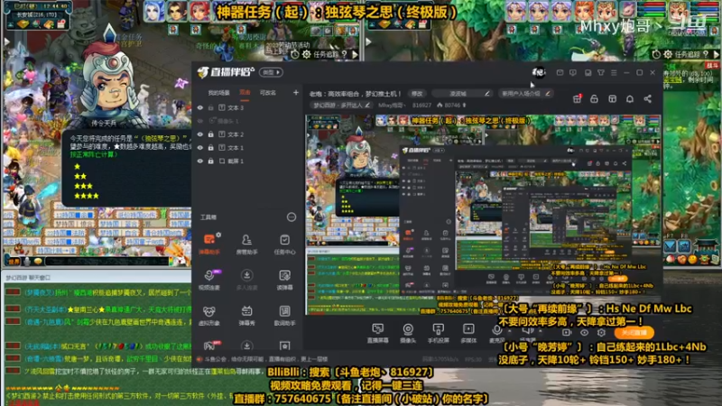 神器任务（起）：独弦琴之思（终极版）〔斗鱼老炮丶816927〕