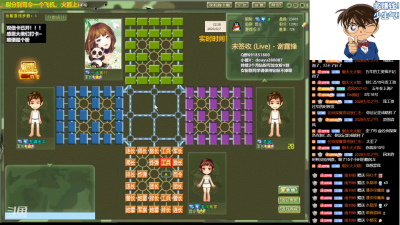 【四国军棋】四国军棋欠你幸福的精彩时刻 20230509 20点场