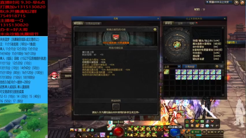 5月整到最后黄粱一梦