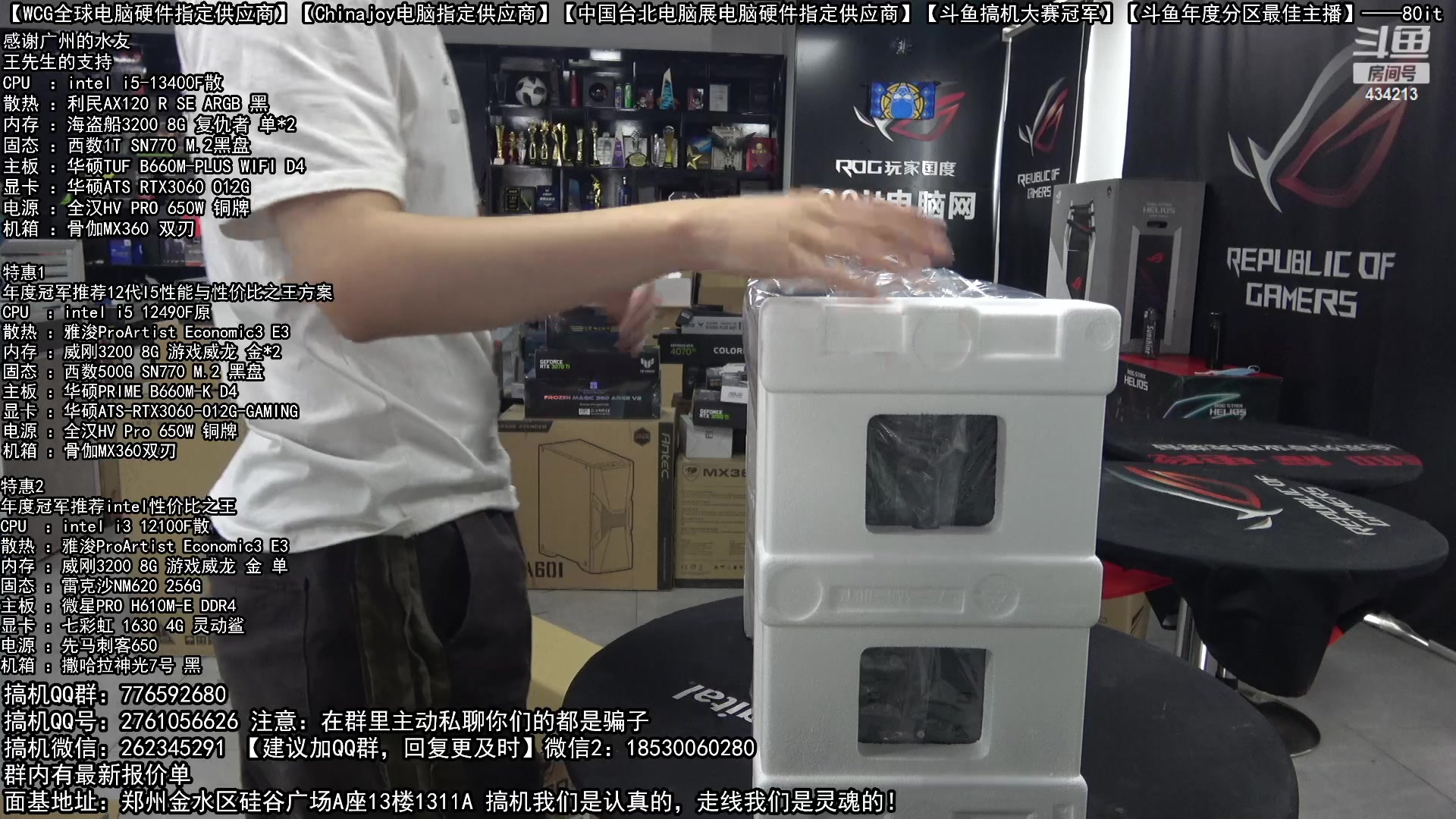 【2023-05-09 11点场】80it电脑网：郑州80it：母亲节电脑活动开启