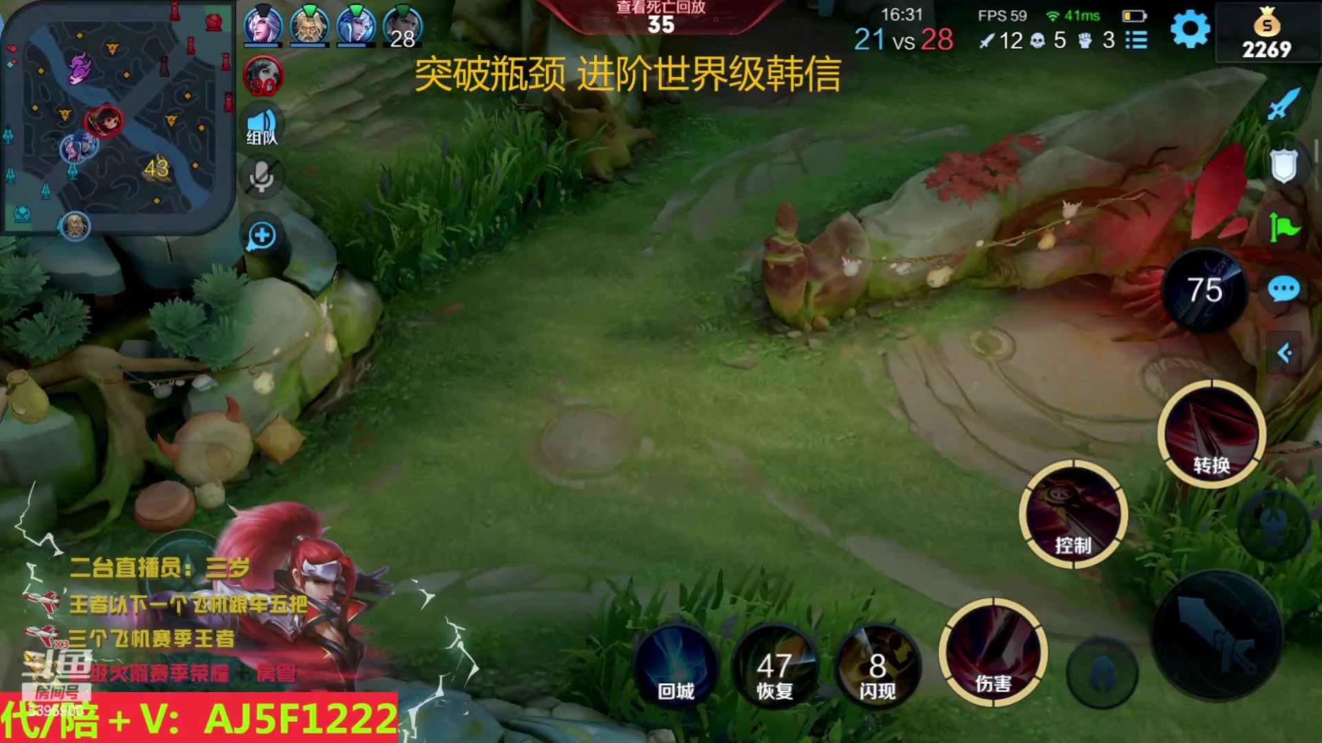 【2023-05-09 19点场】A老回：国服韩信 职业带粉野王