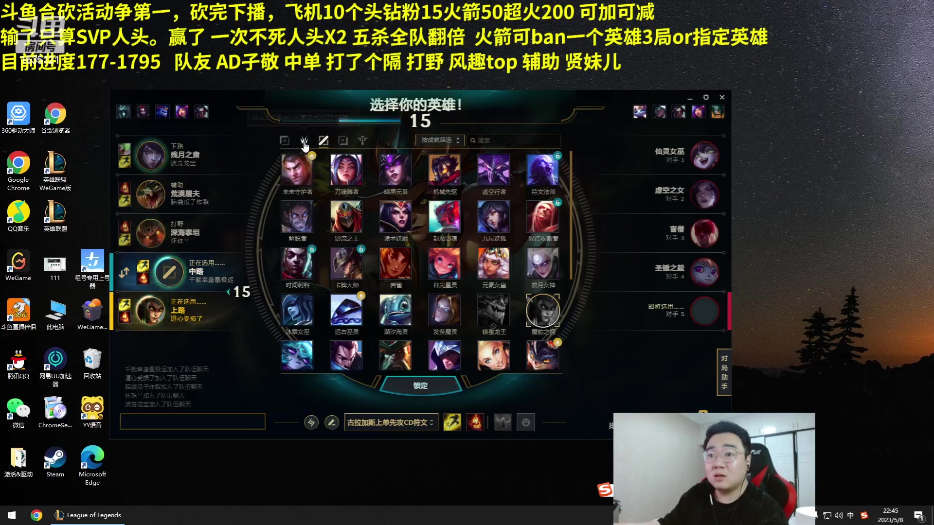 【2023-05-08 22点场】LMQ丶小搞笑：斗鱼小搞笑，无上限人头合砍~