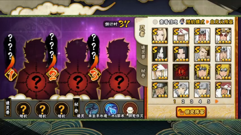 忍者全随机，六道小樱细节平A穿三！