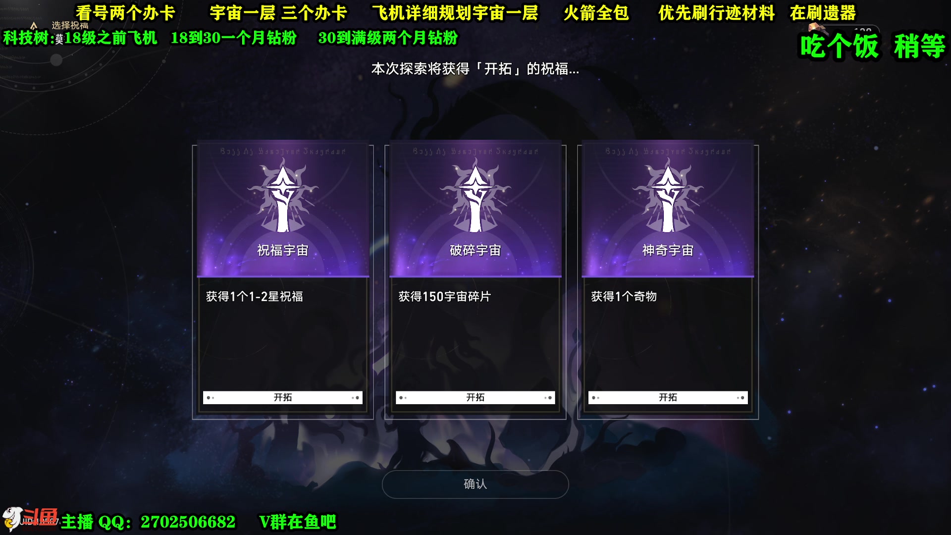 【2023-05-08 21点场】CSTG钢镚：看号 配队  宇宙