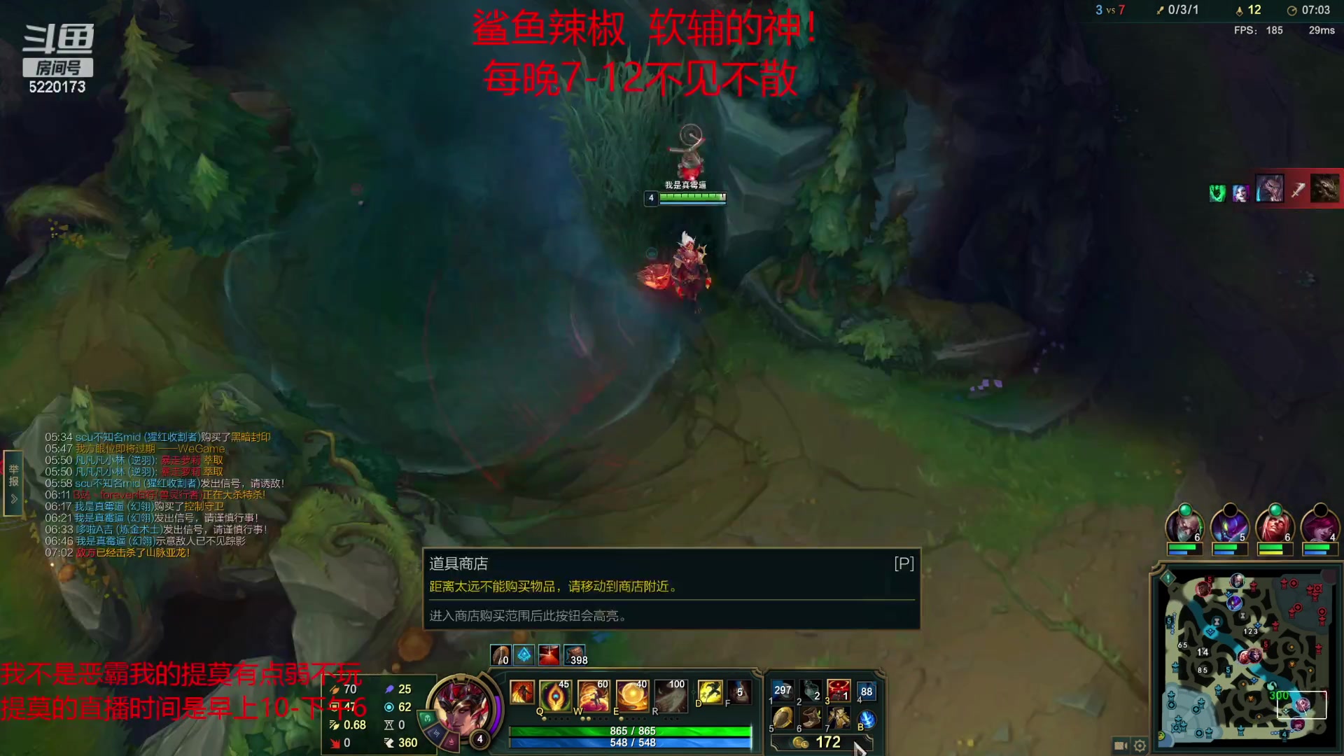 【2023-05-09 23点场】恶霸提莫：二台辣椒：峡谷大师局辅助教学