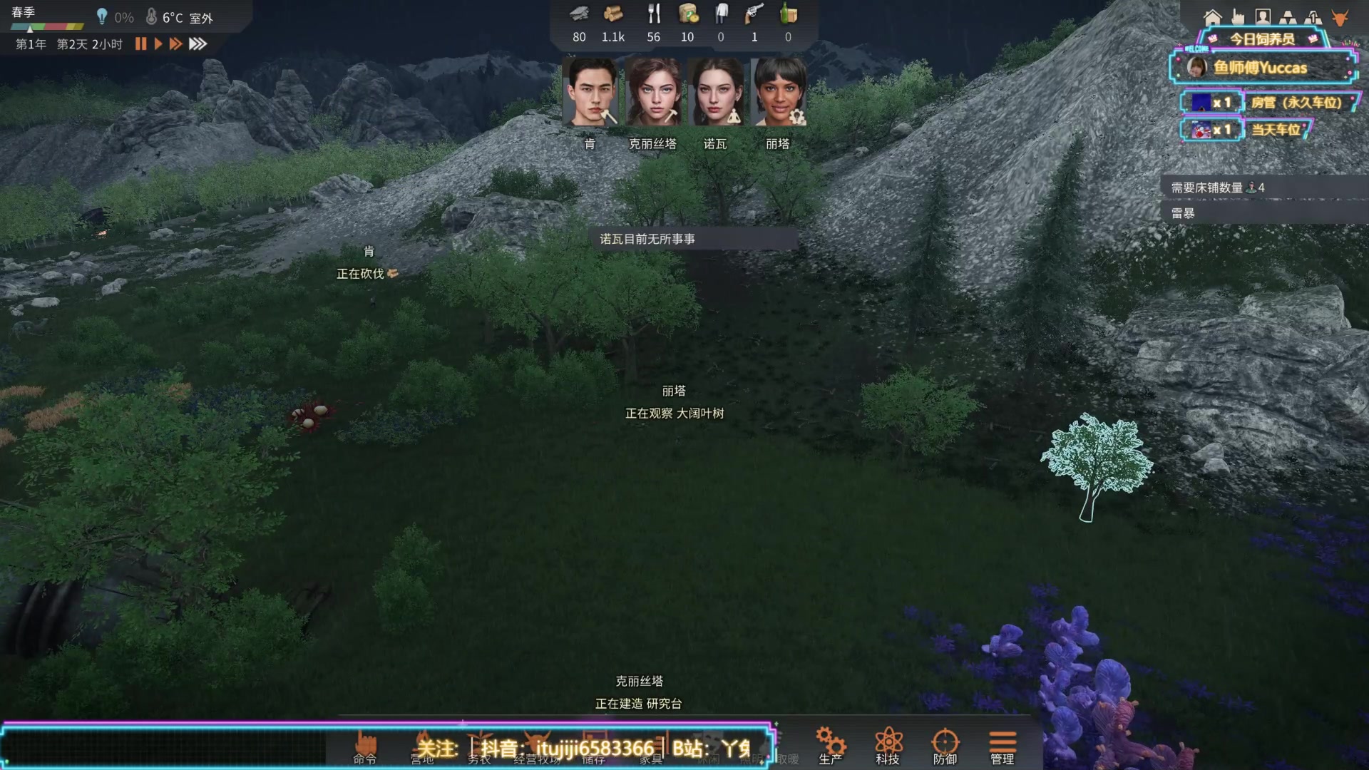 【2023-05-05 10点场】兔叽叽丫：1元上牌钻石双倍❤3D版环世界？泰裤辣！