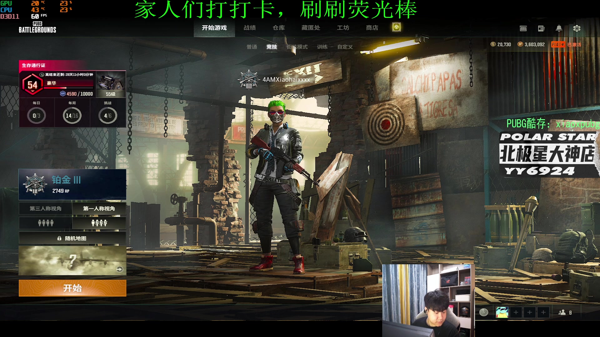 【2023-05-09 20点场】4AM小海xx丶：新人主播求关注。 88885