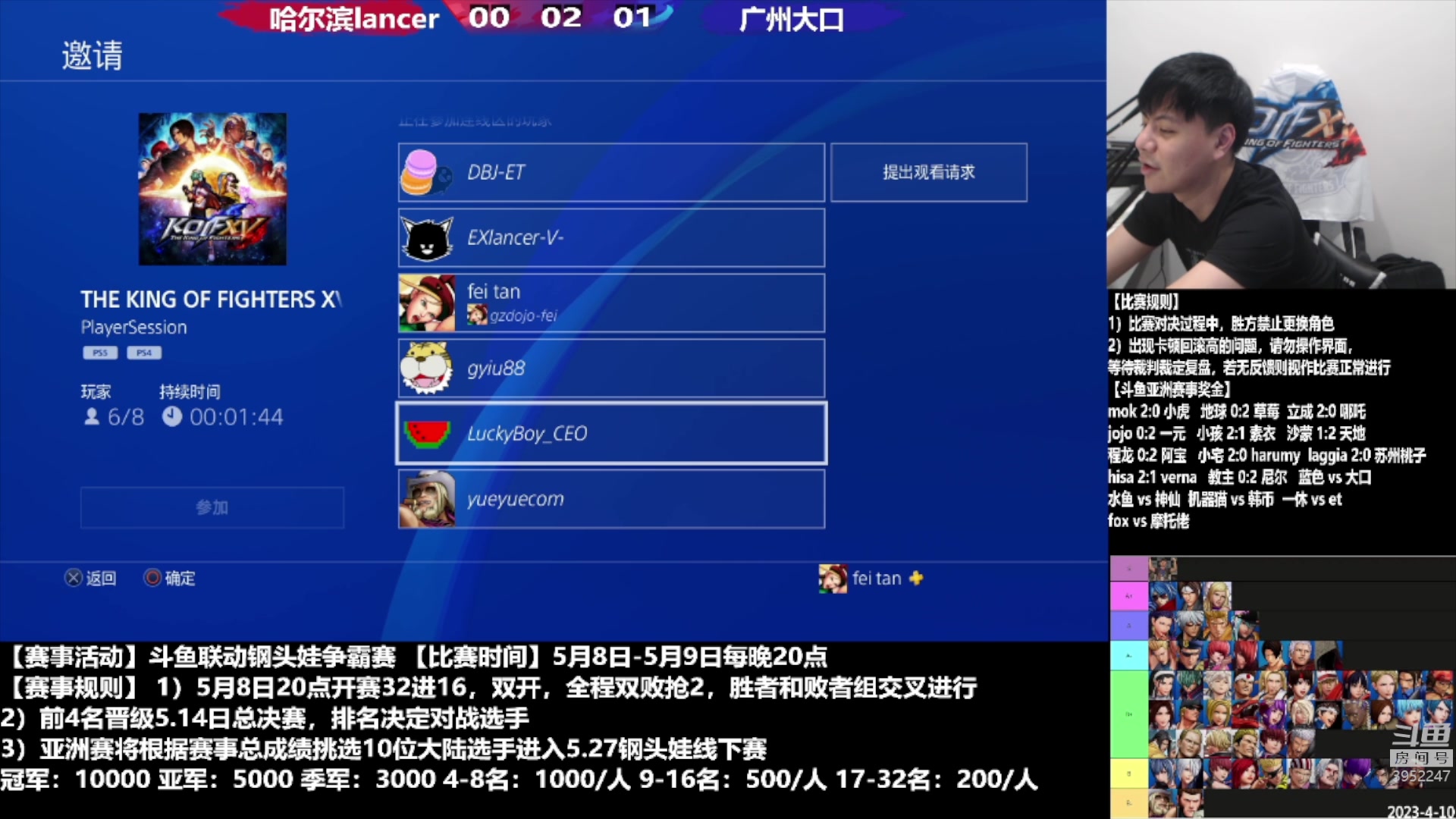 【2023-05-08 20点场】边哥BeenGor：20点直播拳皇15斗鱼联动钢头娃争霸赛