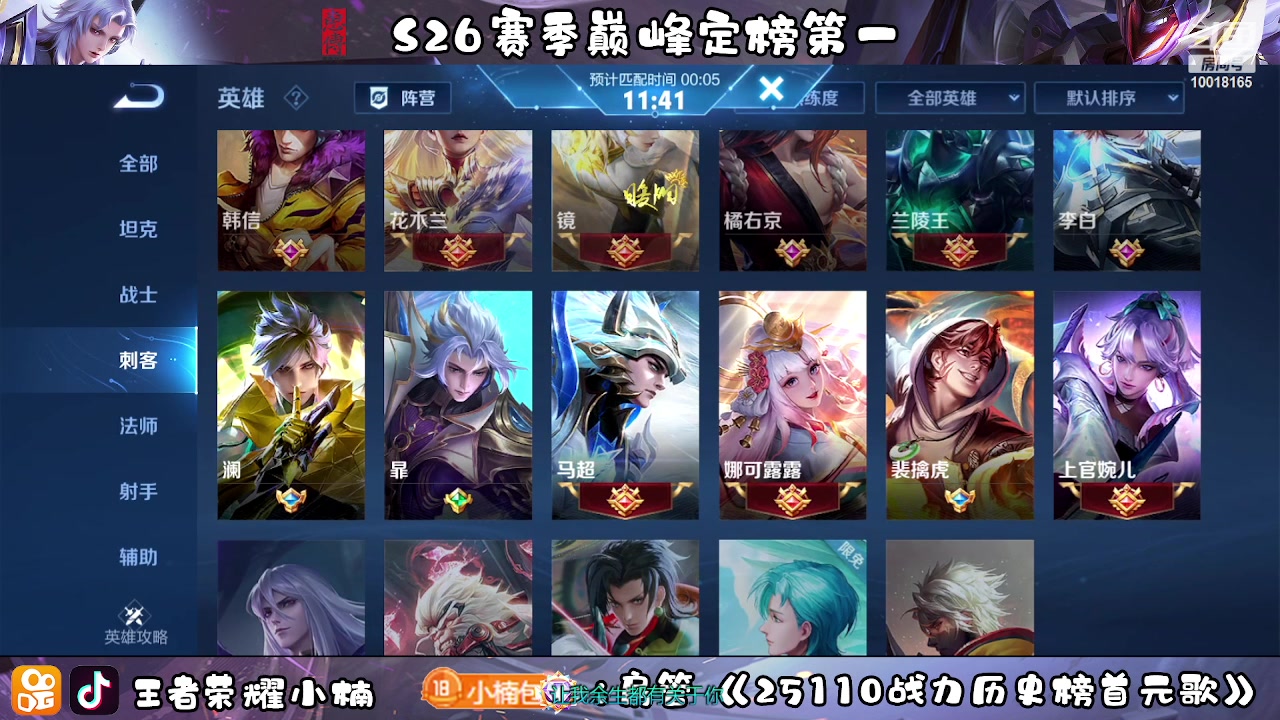 【2023-05-09 18点场】小楠ouo：冷静不上头 10018165