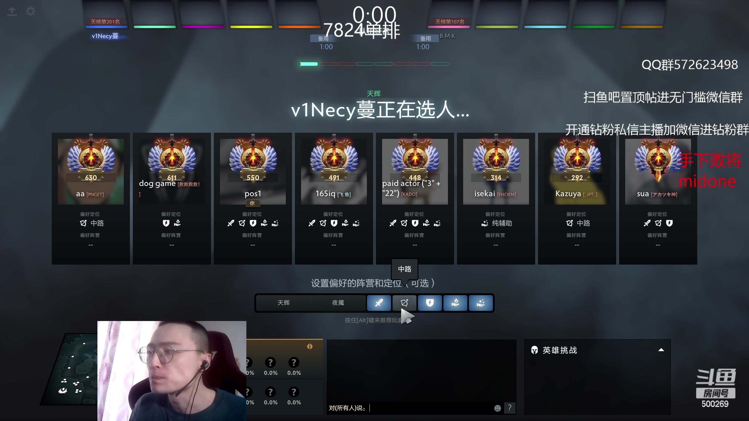 【2023-05-08 12点场】ok林仔：你懂1号位吗？