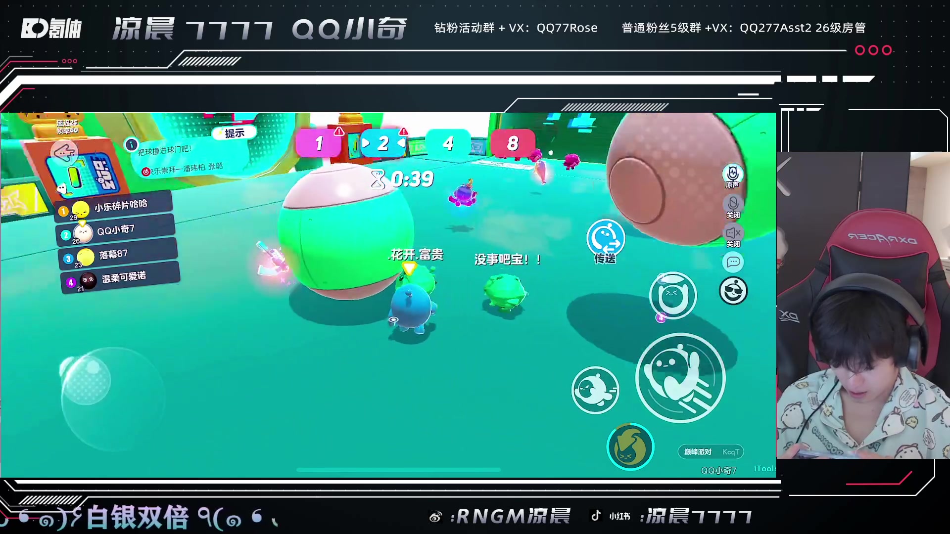 【2023-05-09 19点场】凉晨7777：随随便便开播噜