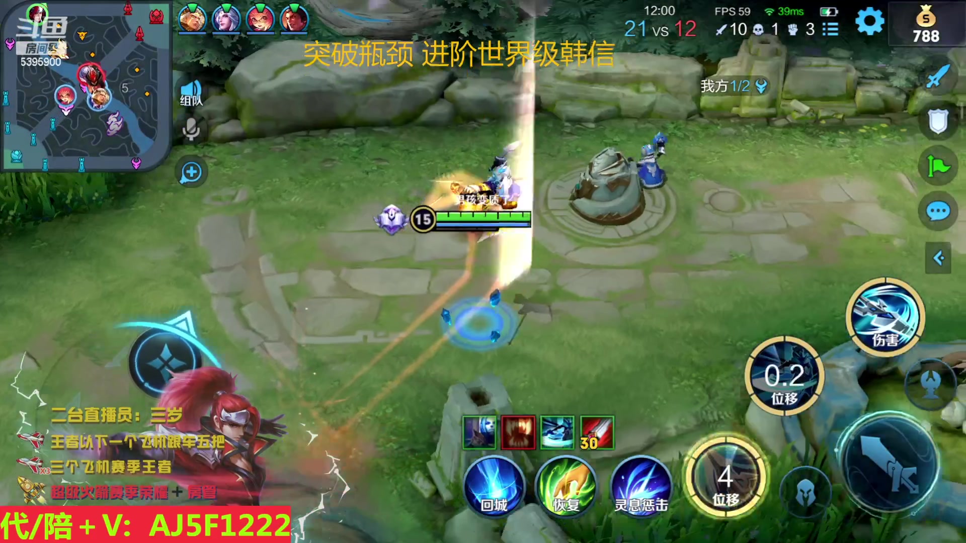 【2023-05-09 21点场】A老回：国服韩信 职业带粉野王