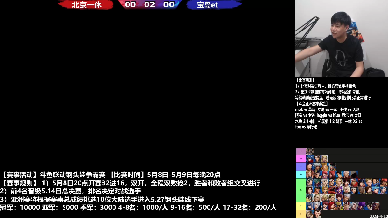 【格斗游戏】游天堂的精彩时刻 20230509 09点场