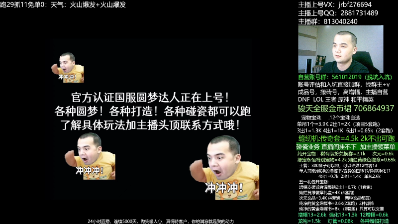 【DNF】今日不服的精彩时刻 20230509 00点场