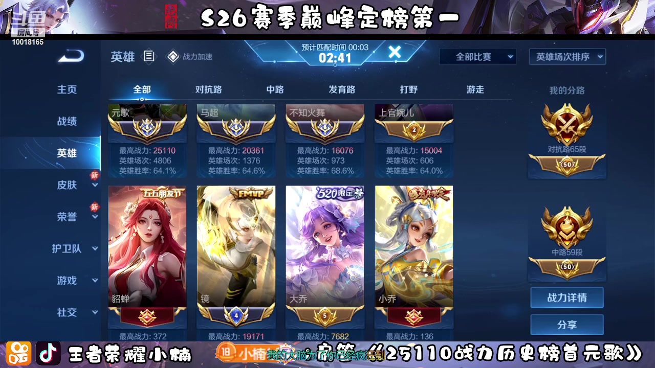 【2023-05-09 20点场】小楠ouo：冷静不上头 10018165