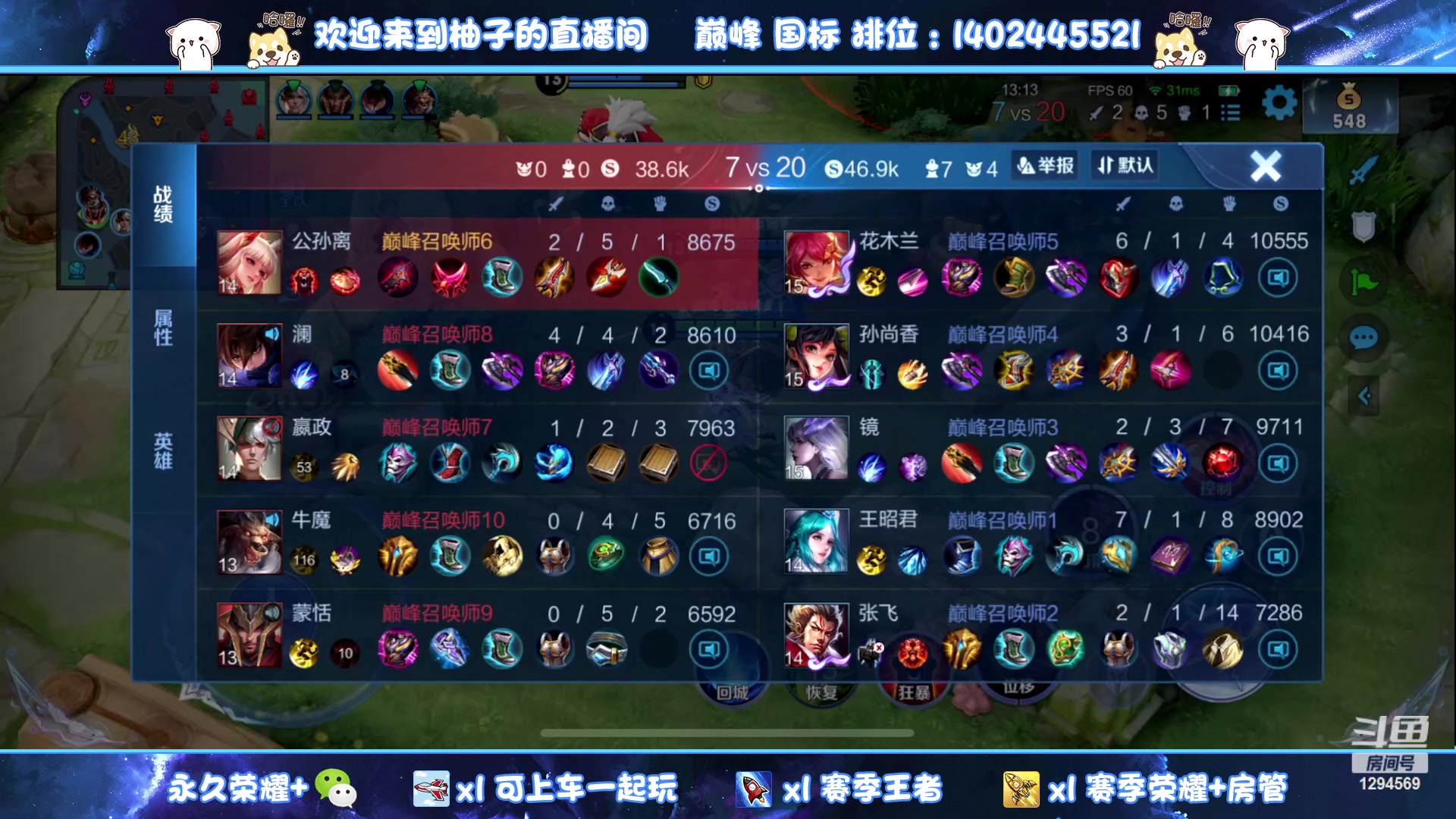 【2023-05-09 19点场】毕竟是柚子：双区带粉上荣耀！