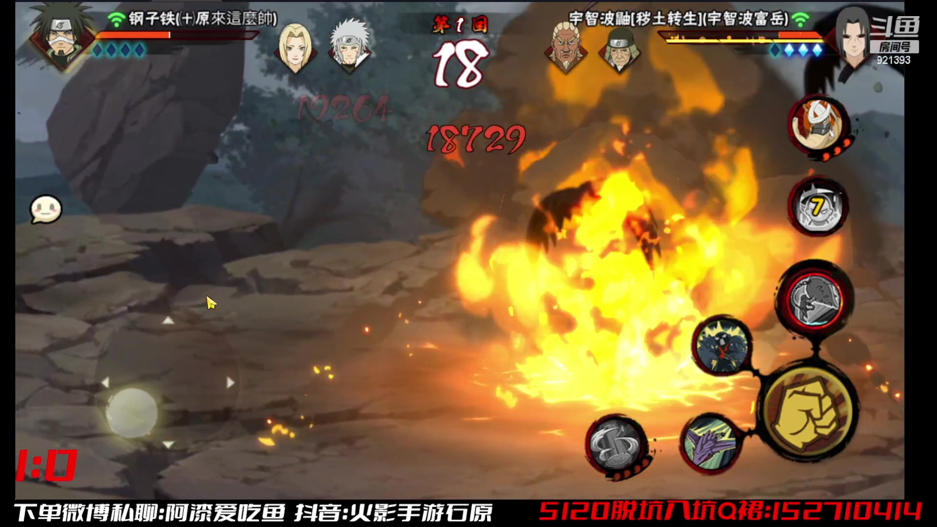 【2023-05-09 15点场】爱吃鱼的石原：石原：超影猛冲！