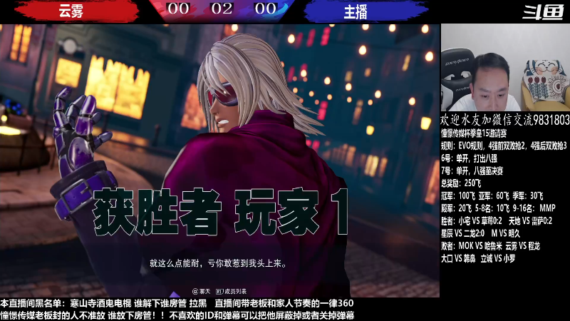 【格斗游戏】武汉程龙的精彩时刻 20230509 07点场