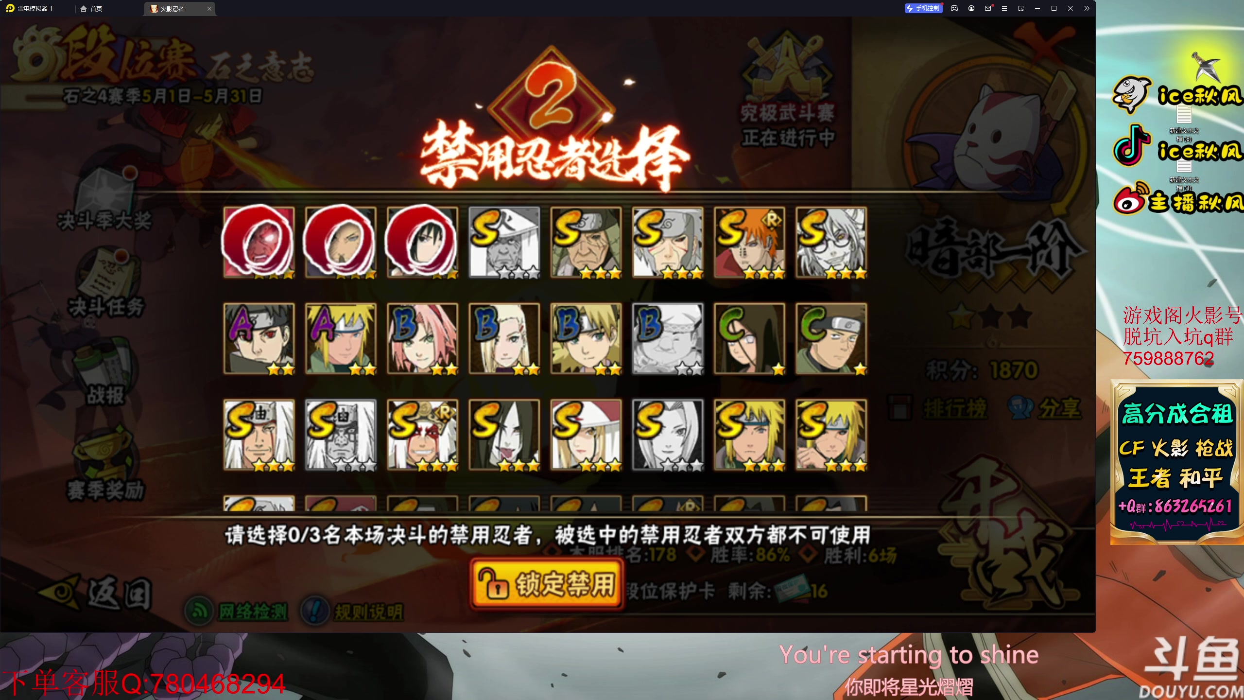 【2023-05-09 18点场】ice秋风：星期二晚上好