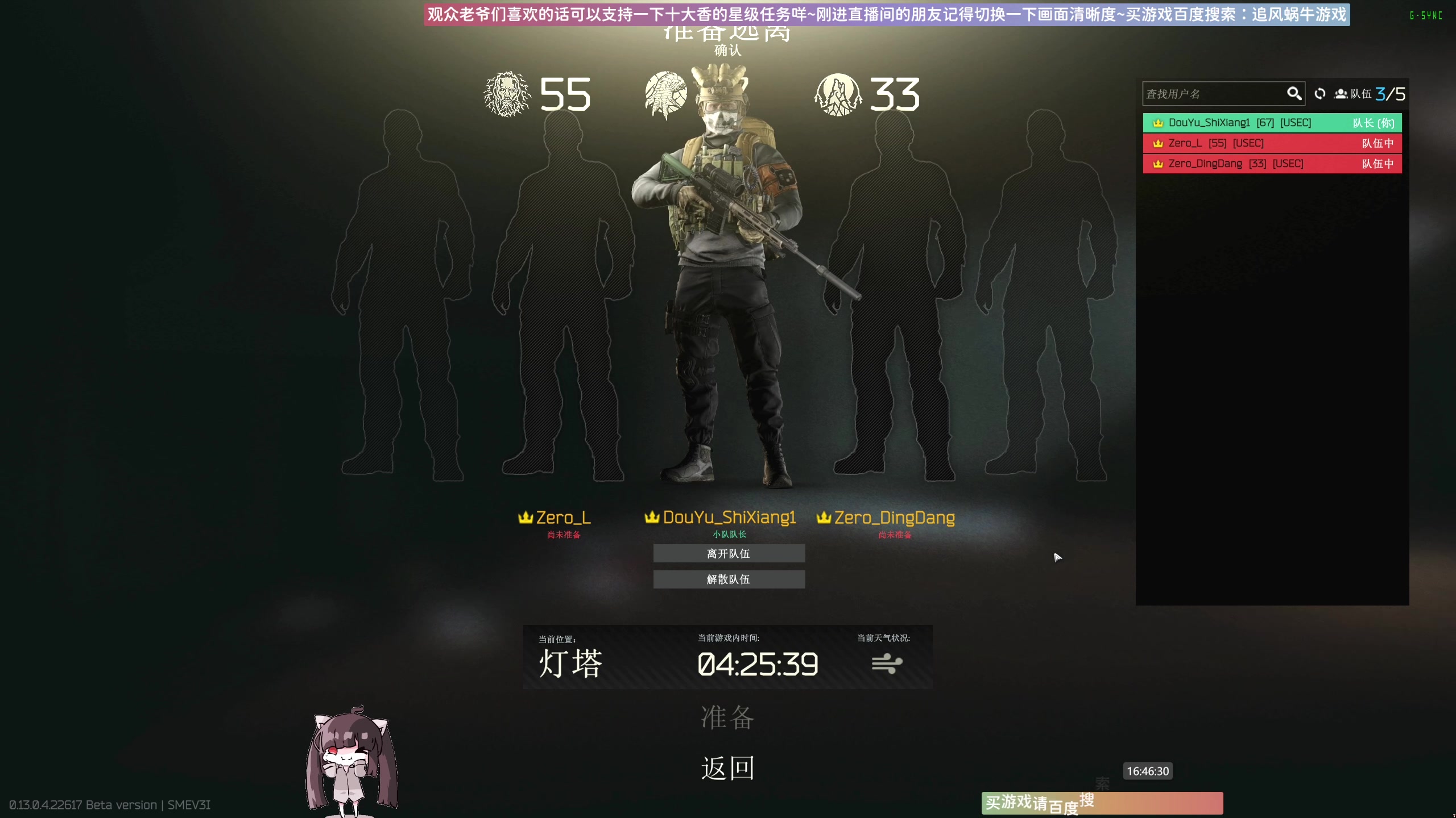 【2023-05-07 16点场】Biu十香：✨斗鱼第一画质✨萌新入坑日常✨逃离塔科夫