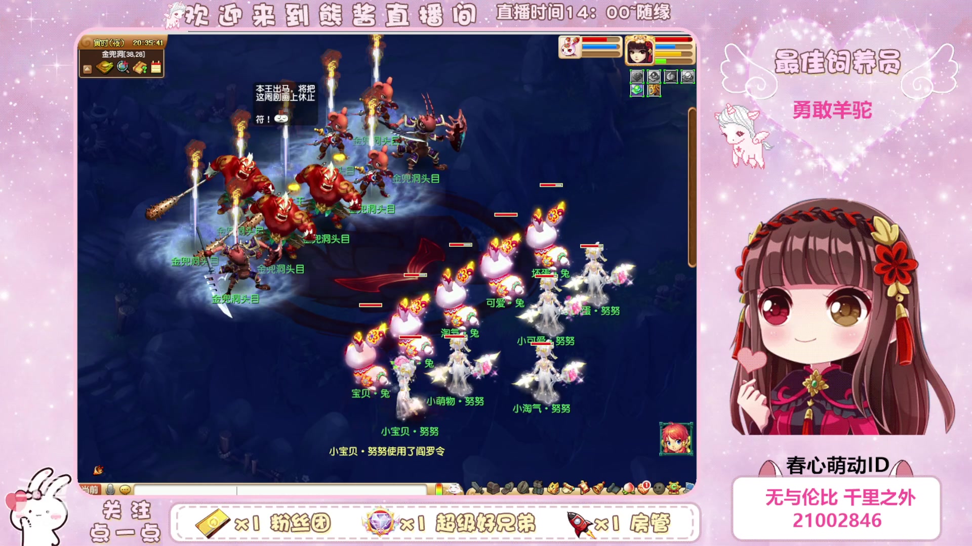 【2023-05-09 19点场】熊酱丶：超气人主播上线啦