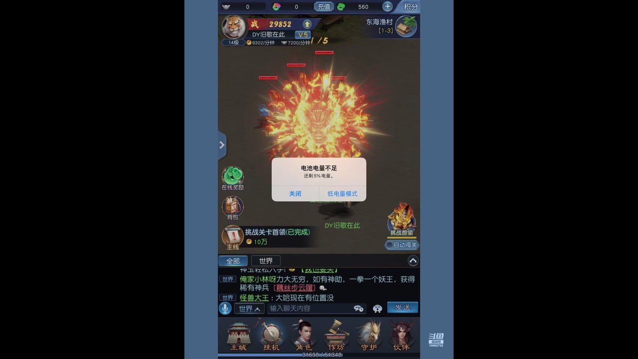 【2023-05-07 10点场】旧歌在此：最强战士在线