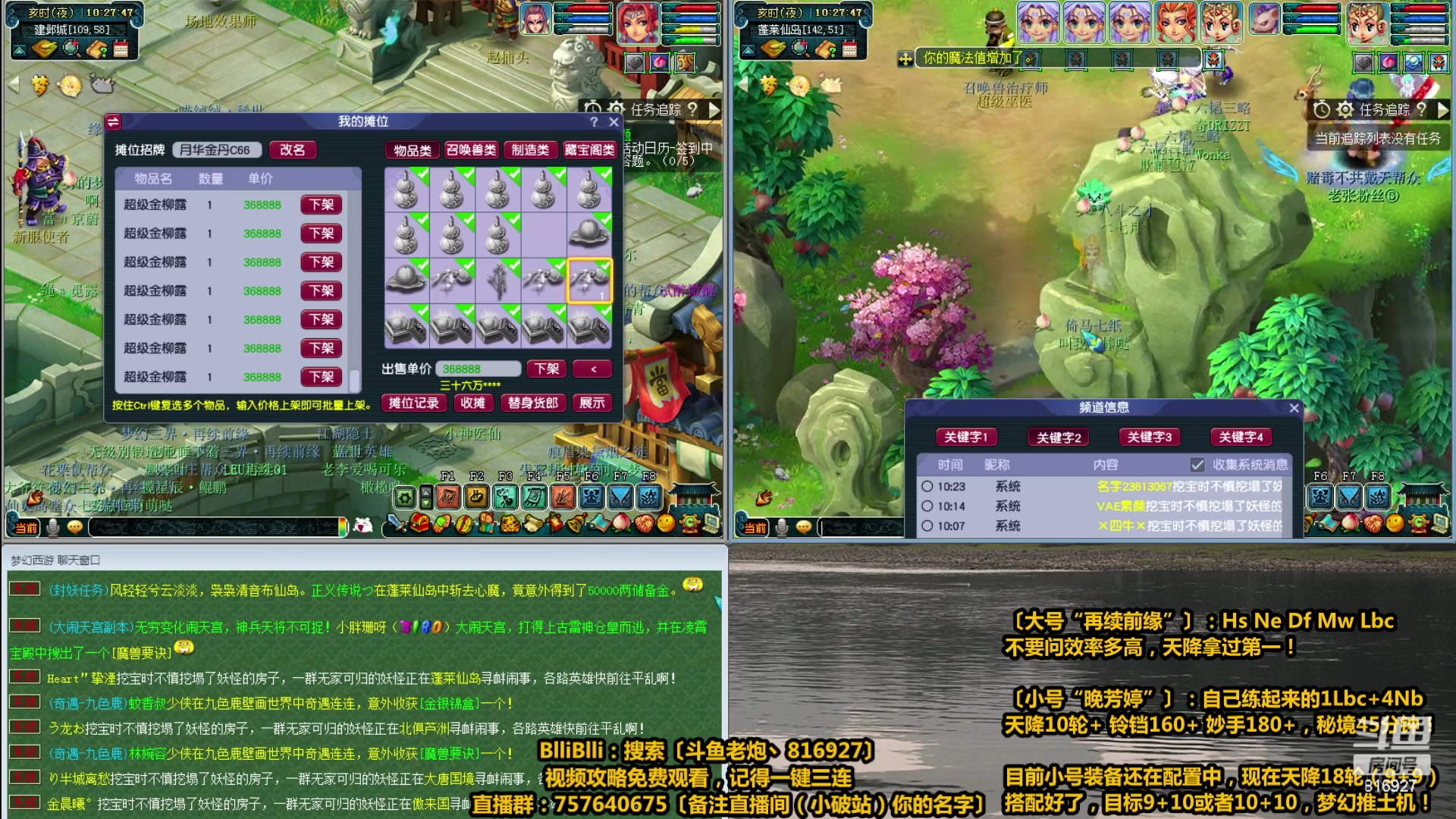 【2023-05-09 09点场】Mhxy炮哥丶：老炮：高效率推土机，碾压一切！