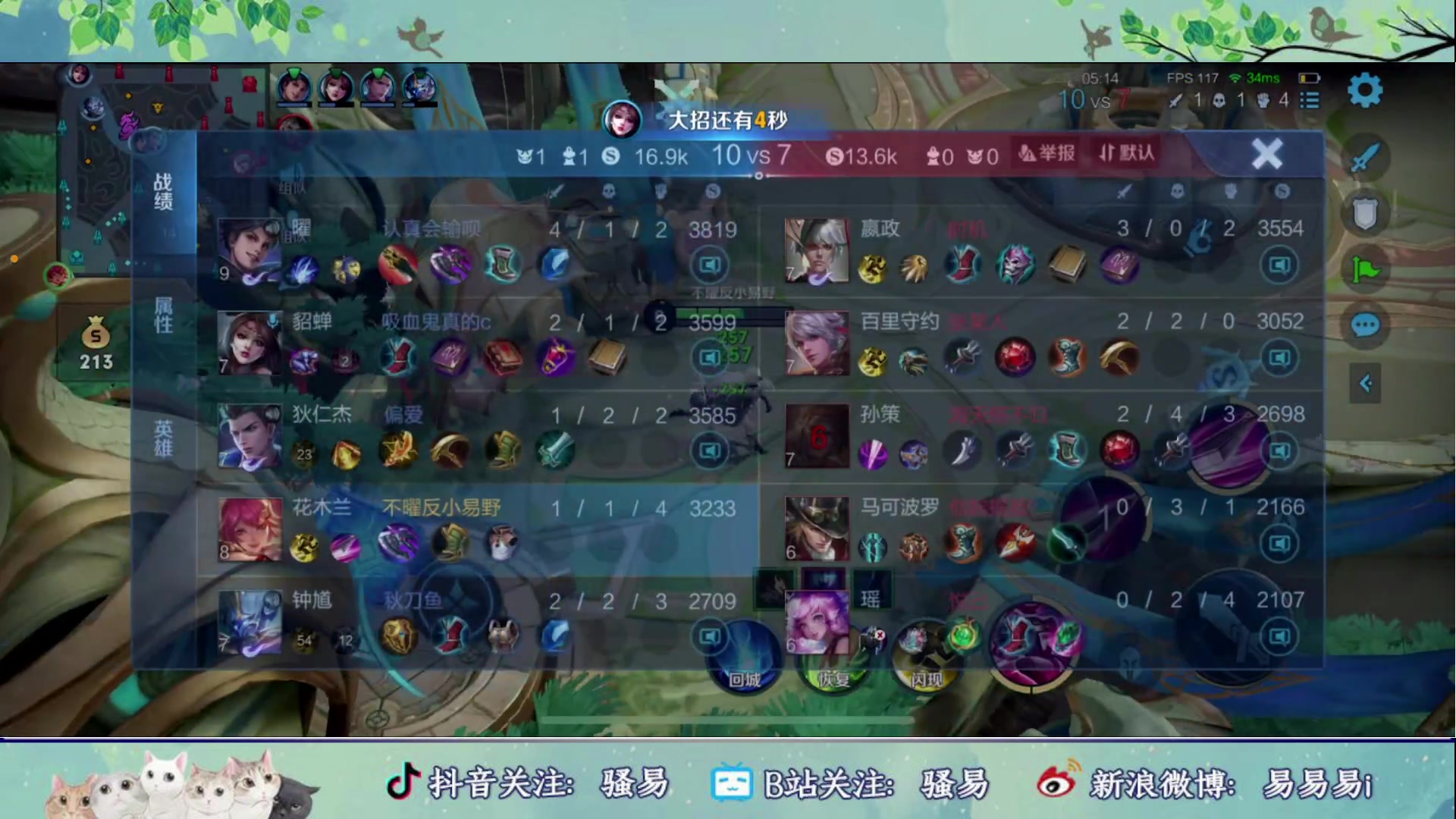 【2023-05-09 01点场】骚易丶：2000分巅峰赛 2207607