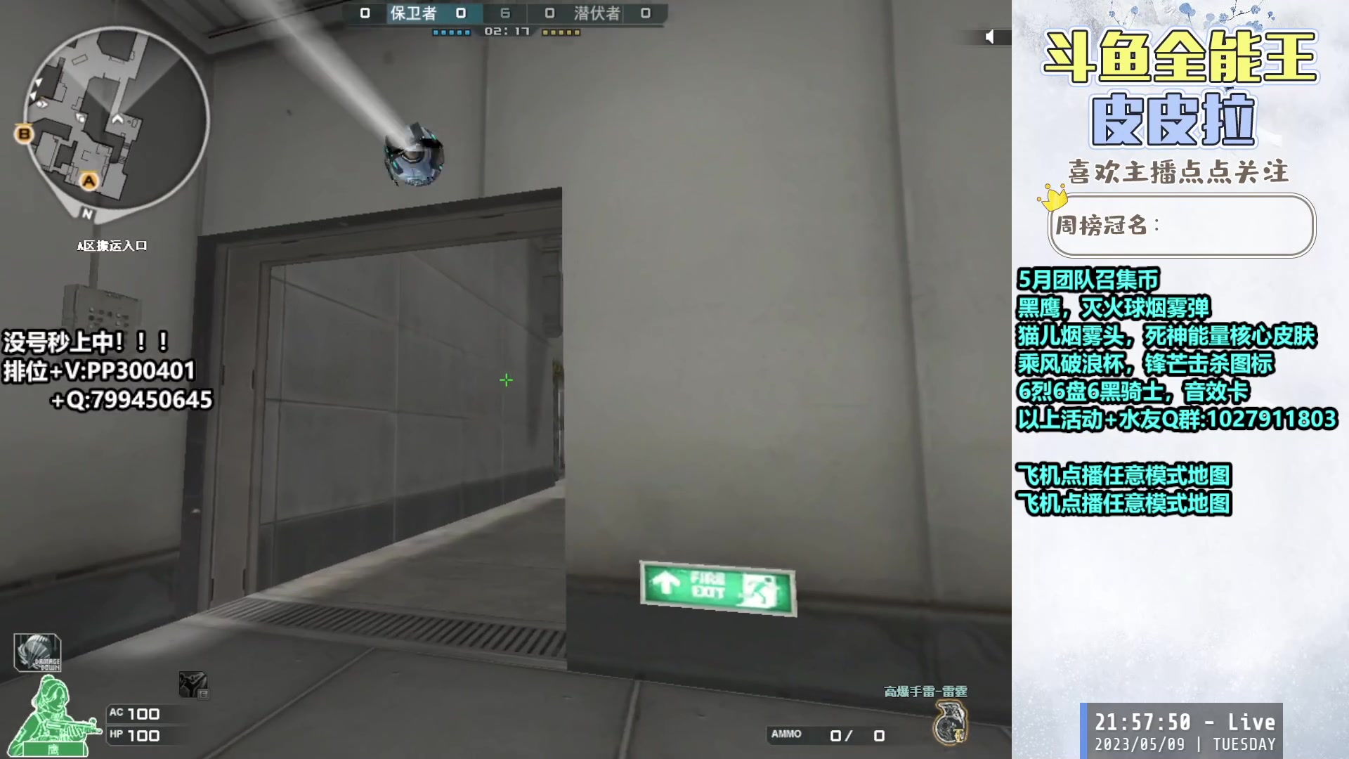 【2023-05-09 21点场】皮皮拉3004O1：皮皮拉:回家了，排位继续干！