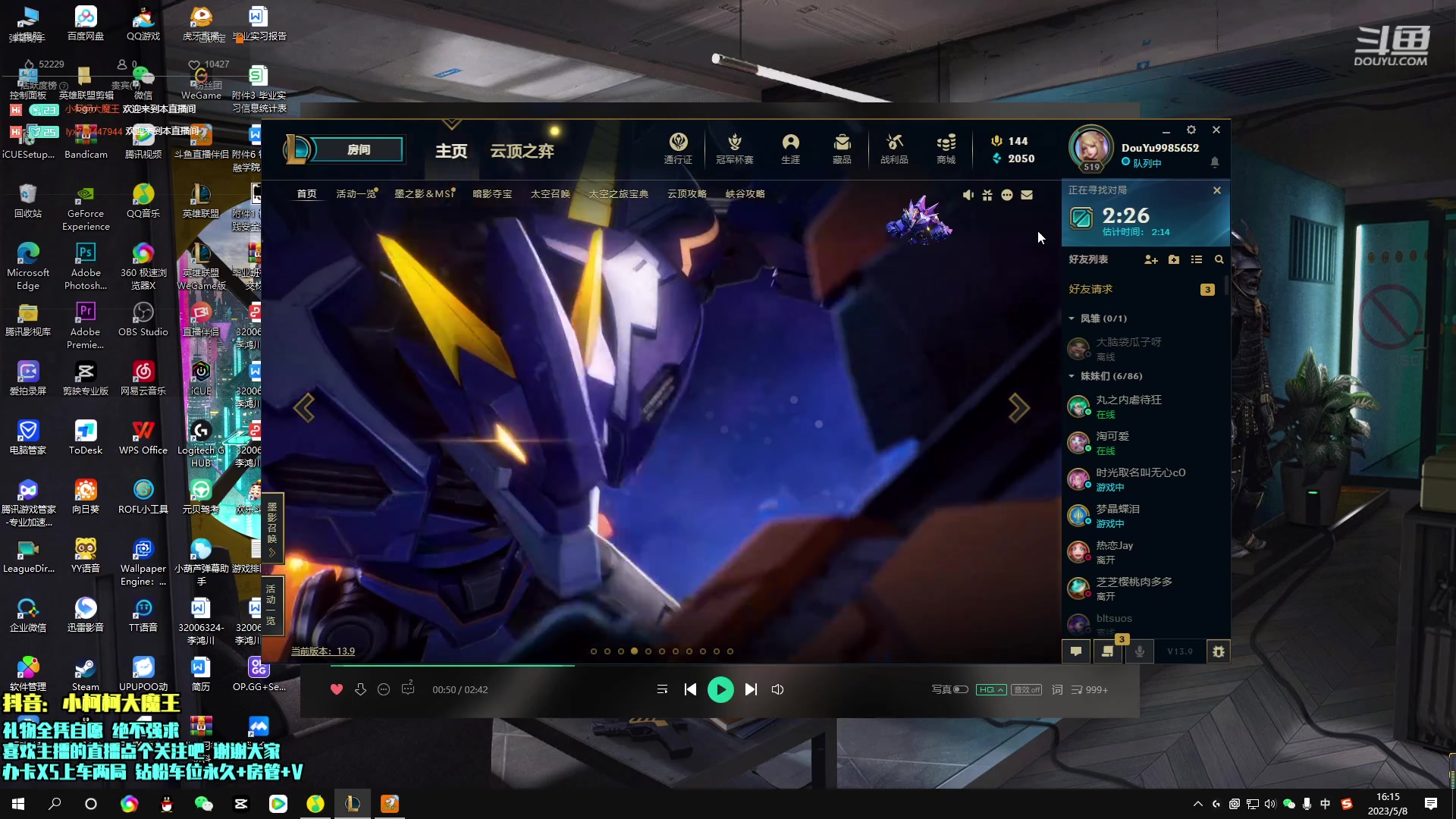 【2023-05-08 15点场】小柯柯大魔王：下午好 兄弟们！！！