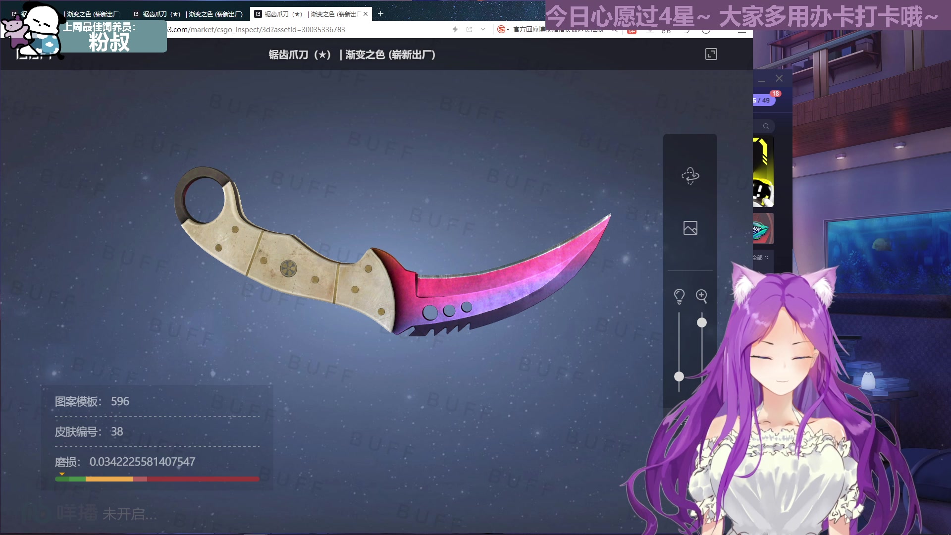 【2023-05-08 19点场】芝士味的韫儿：你说紫色很有韫味！！！
