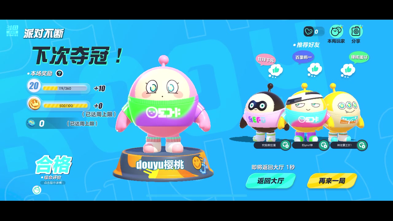 【2023-05-03 22点场】樱桃mike：蛋仔派队喜欢
