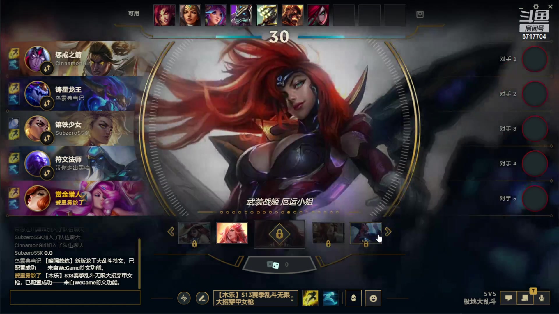 【2023-05-09 02点场】峡谷杀神酱油瓶：哥哥们大乱斗吗~