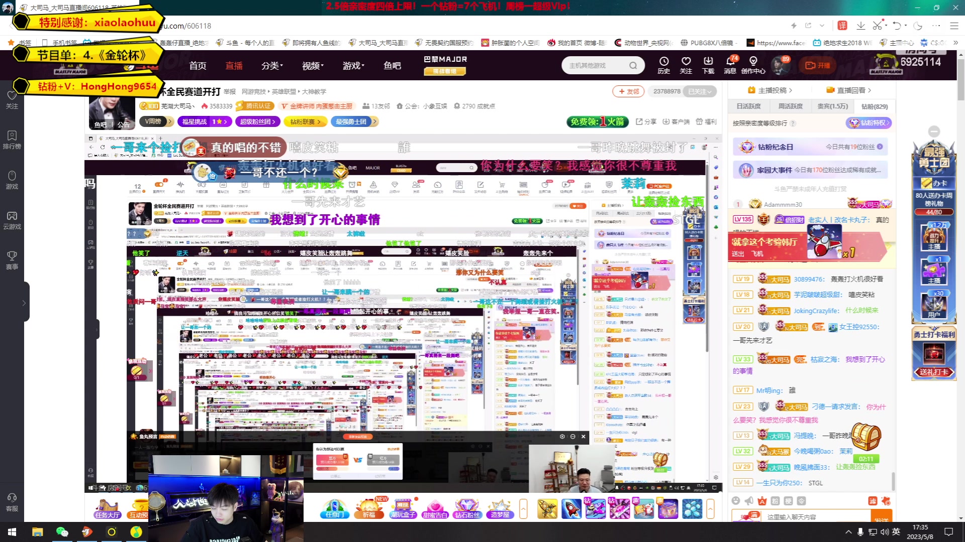 【2023-05-08 17点场】轰轰仔：轰轰：每天下午一点开播！