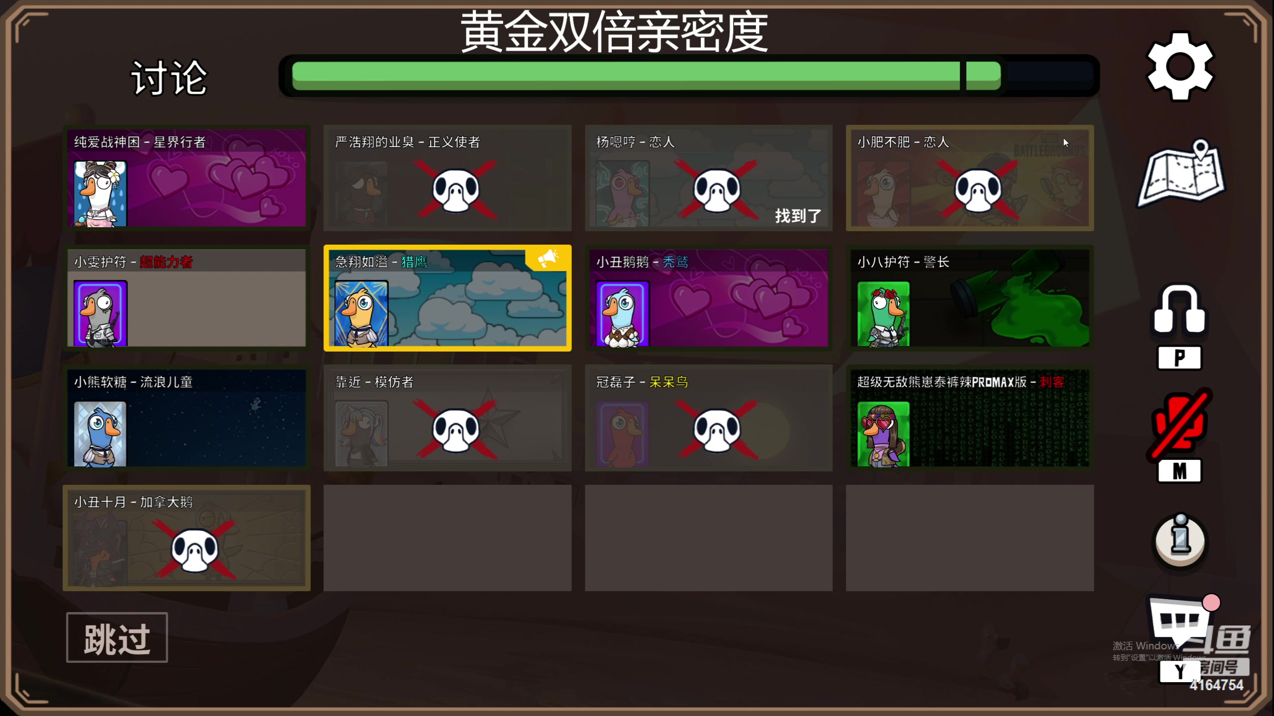 【2023-05-08 21点场】冠磊崽：（黄金双倍）鹅鹅鹅鹅鹅杀