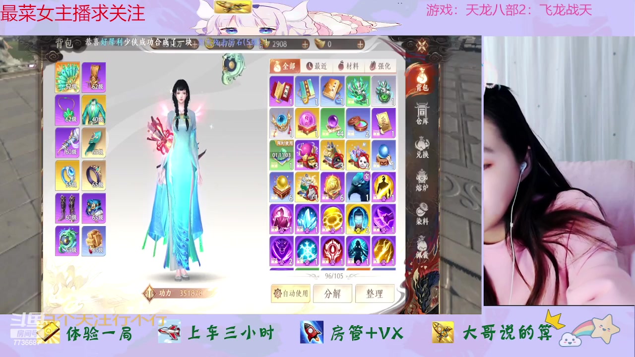 【2023-05-09 19点场】停留在雨中Cium：天龙八部2飞龙战天 7736687