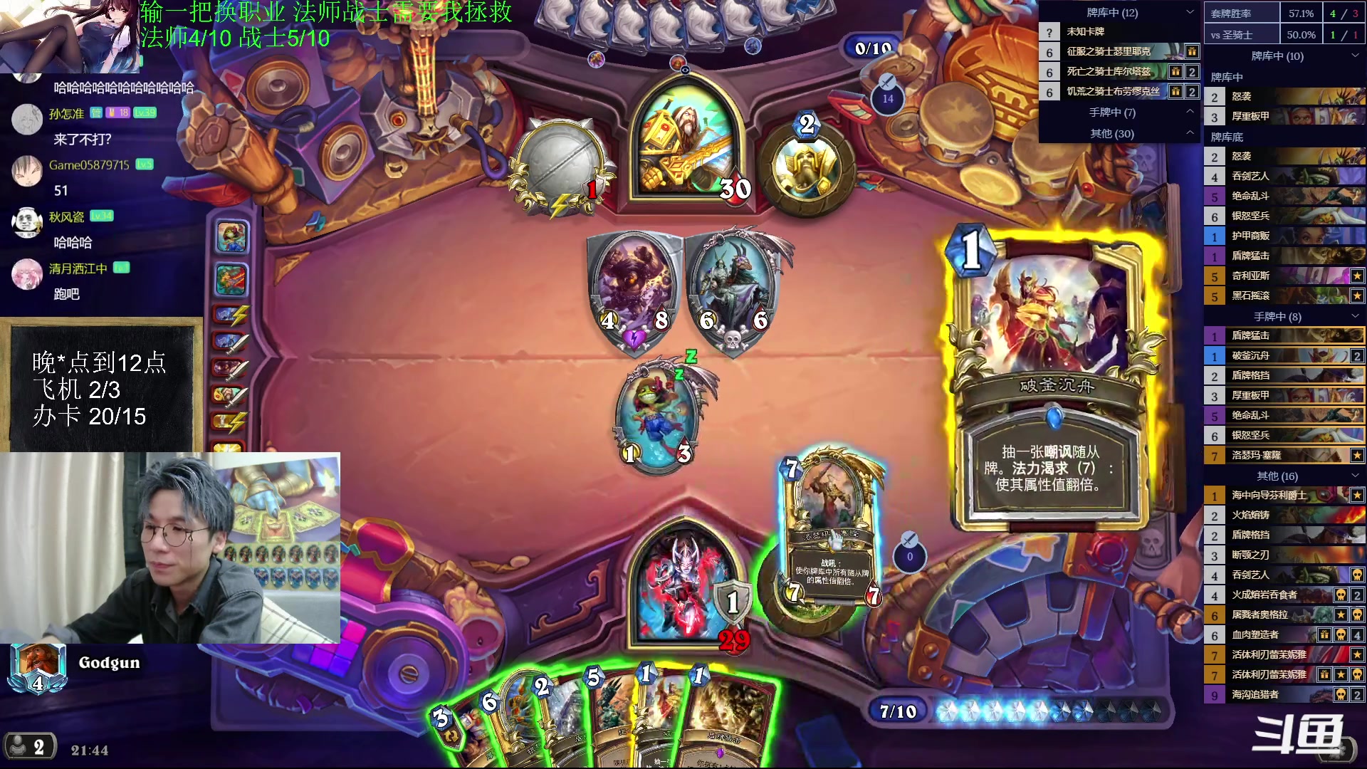 【2023-05-09 21点场】神棍老师麦迪文：神棍老师：偶尔迟到的直播间